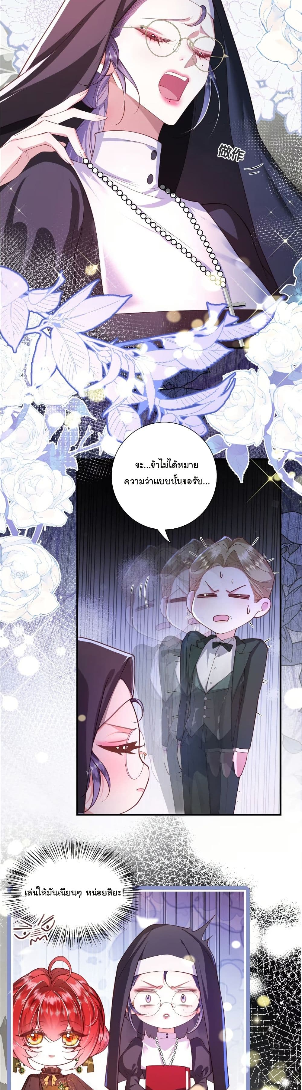 My Only Wish as a Demon Maid Is to Be Hurt by My Lady page 16