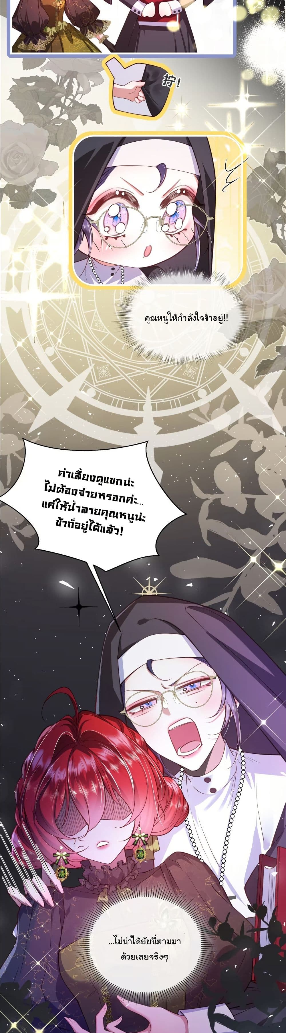 My Only Wish as a Demon Maid Is to Be Hurt by My Lady page 17