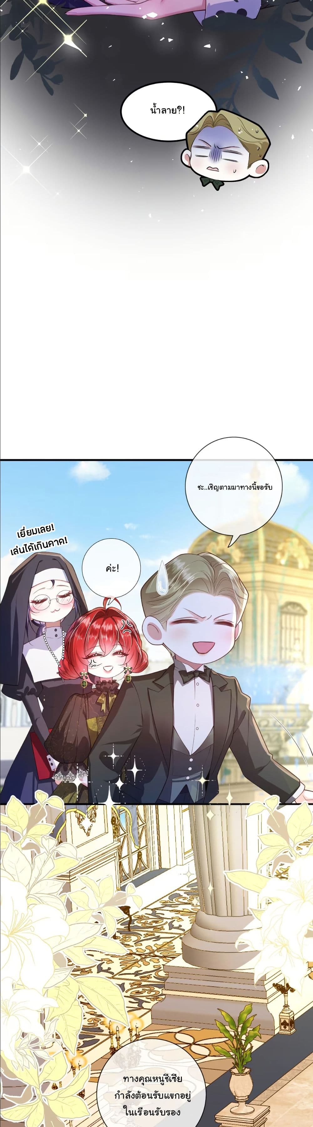 My Only Wish as a Demon Maid Is to Be Hurt by My Lady page 18