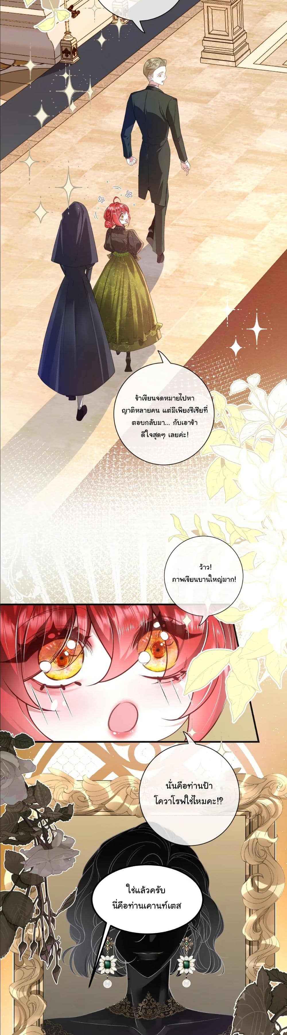 My Only Wish as a Demon Maid Is to Be Hurt by My Lady page 19