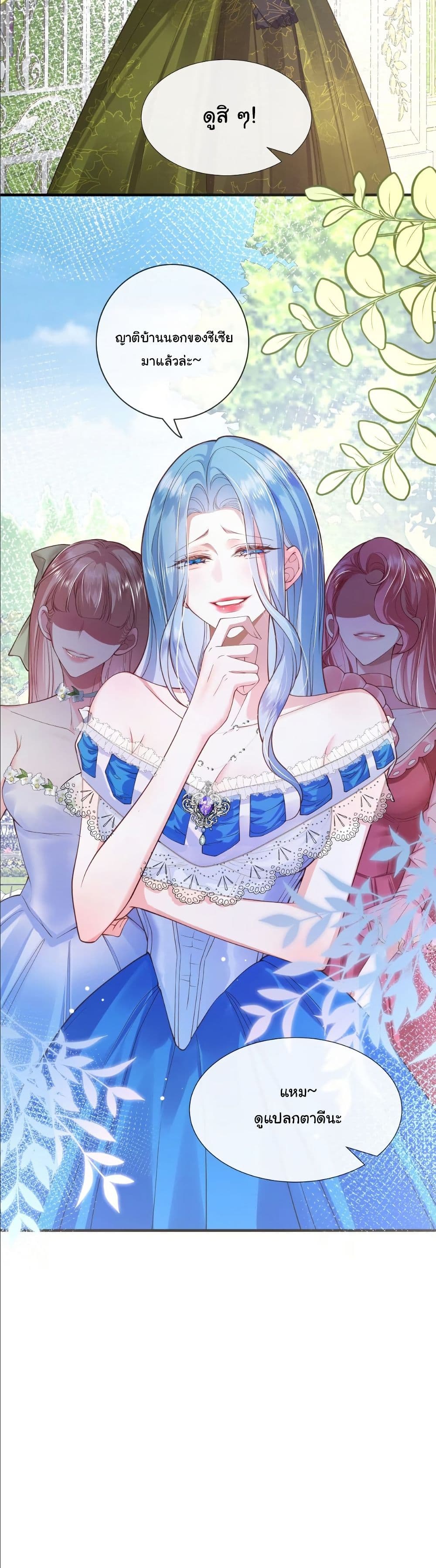 My Only Wish as a Demon Maid Is to Be Hurt by My Lady page 21