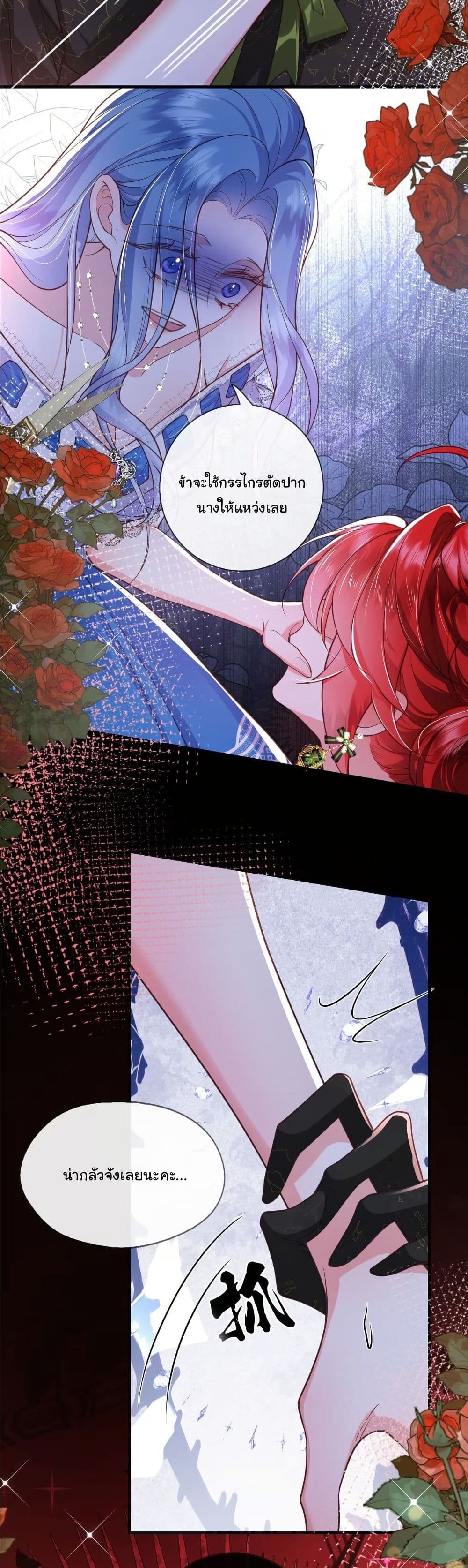 My Only Wish as a Demon Maid Is to Be Hurt by My Lady page 8