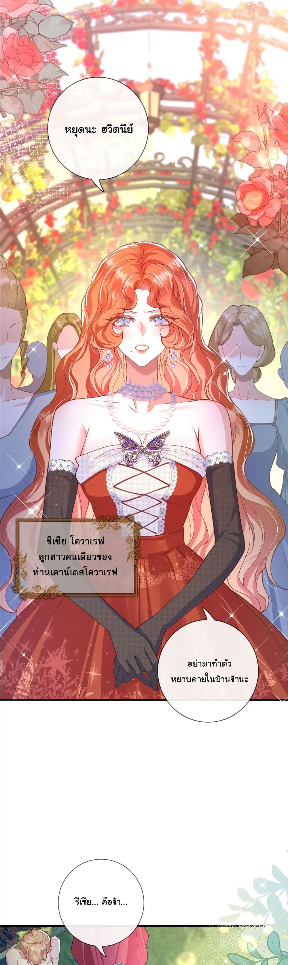 My Only Wish as a Demon Maid Is to Be Hurt by My Lady page 10