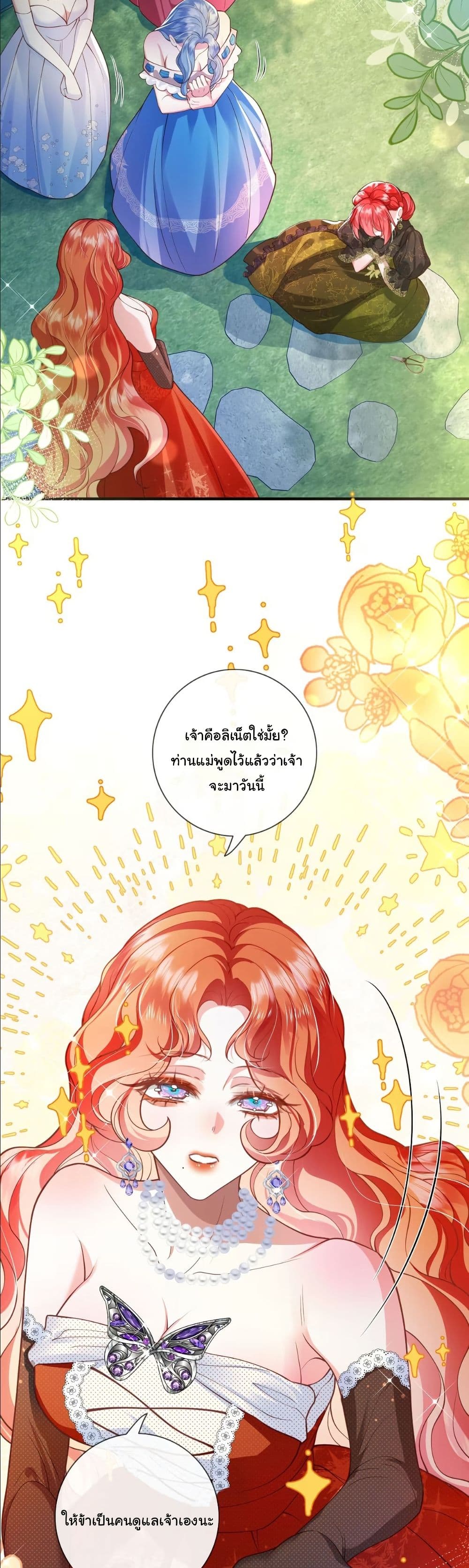 My Only Wish as a Demon Maid Is to Be Hurt by My Lady page 11