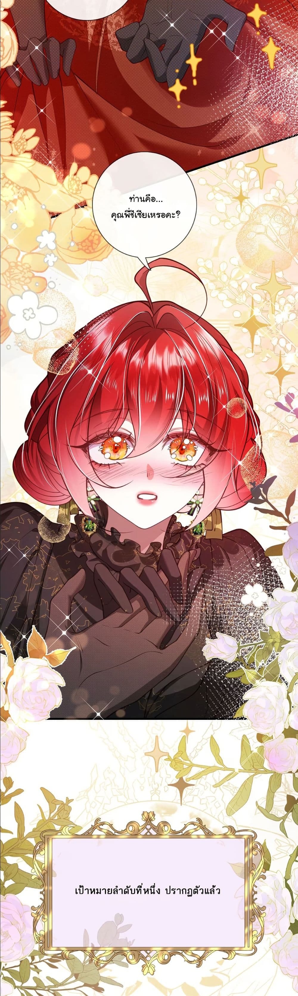 My Only Wish as a Demon Maid Is to Be Hurt by My Lady page 12