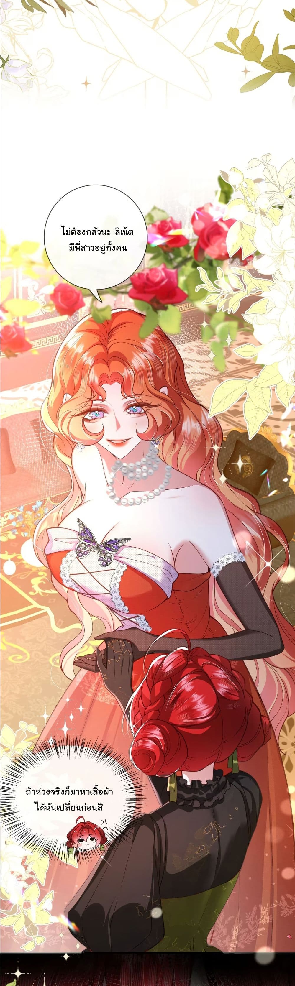My Only Wish as a Demon Maid Is to Be Hurt by My Lady page 13