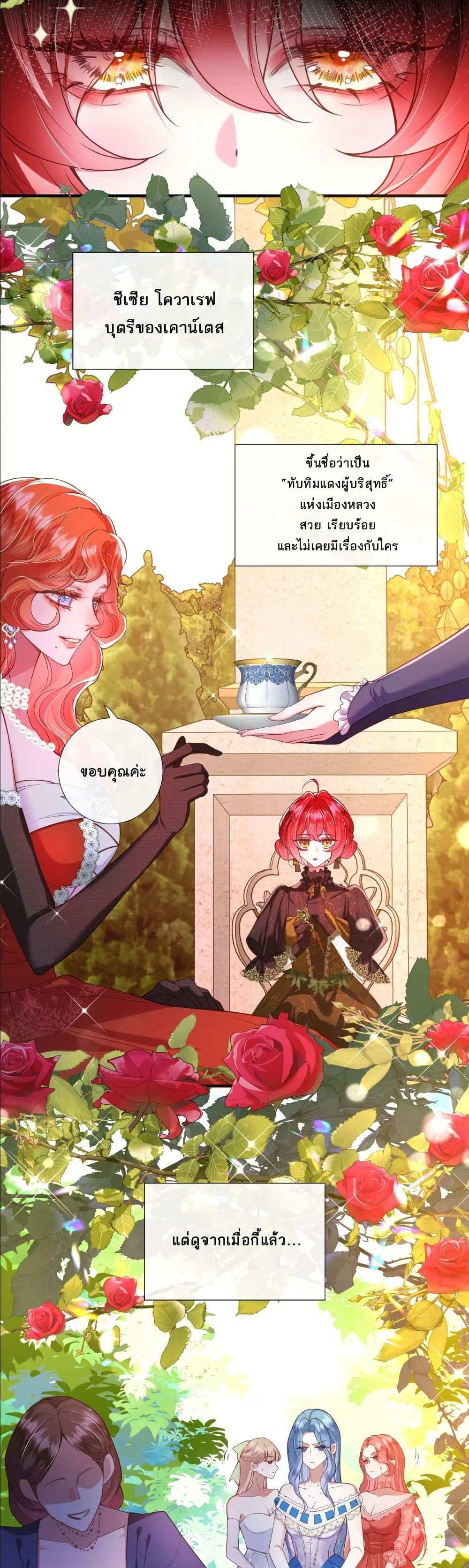 My Only Wish as a Demon Maid Is to Be Hurt by My Lady page 14