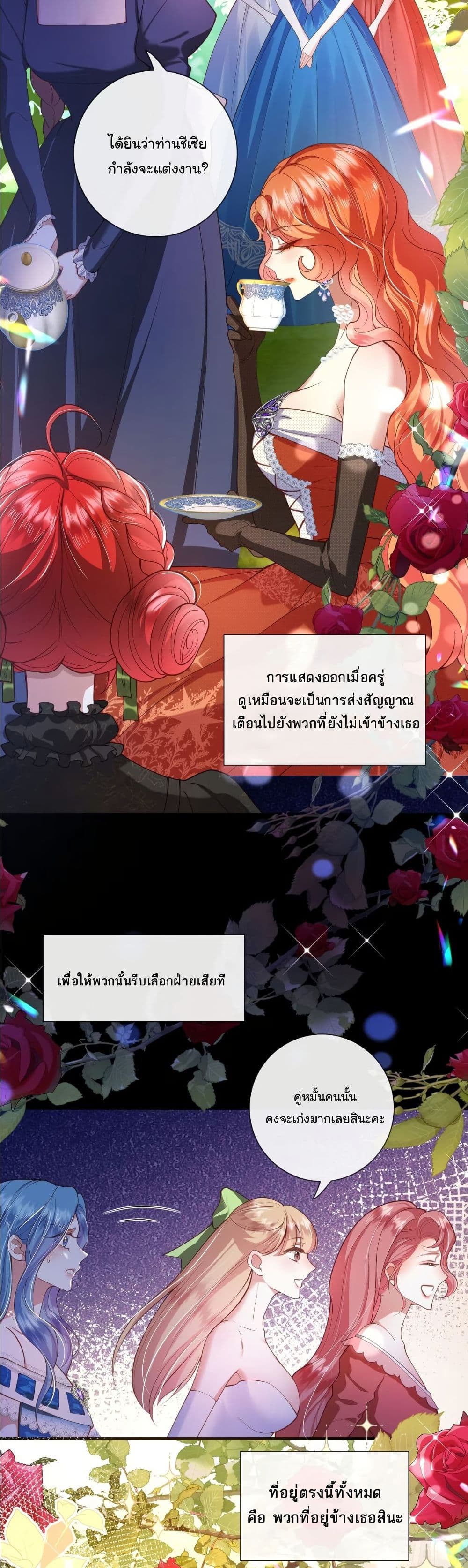 My Only Wish as a Demon Maid Is to Be Hurt by My Lady page 15