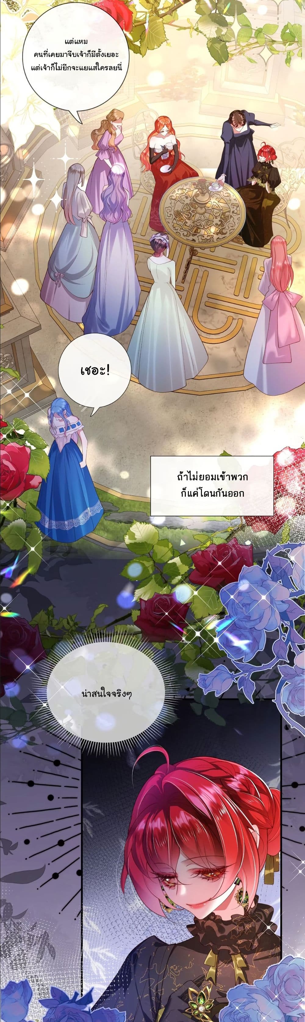 My Only Wish as a Demon Maid Is to Be Hurt by My Lady page 16