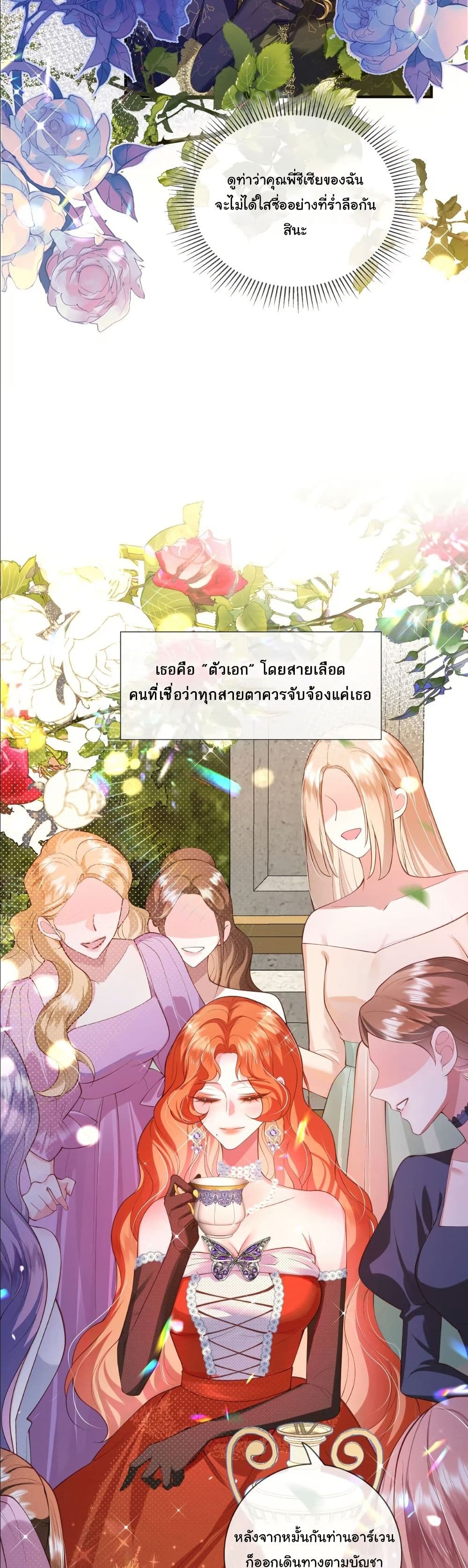 My Only Wish as a Demon Maid Is to Be Hurt by My Lady page 17