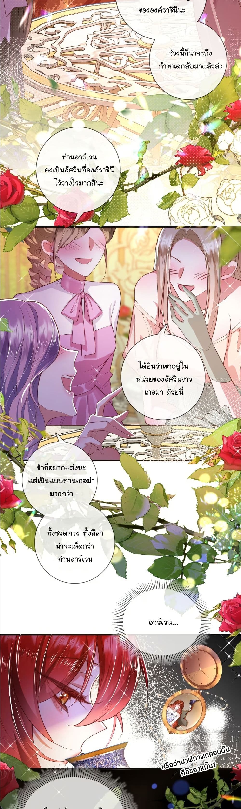 My Only Wish as a Demon Maid Is to Be Hurt by My Lady page 18