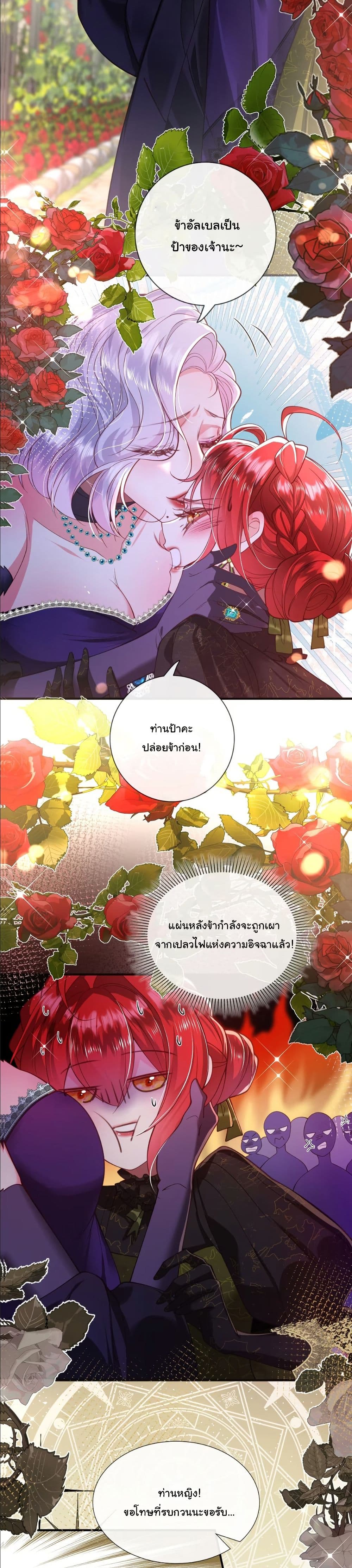 My Only Wish as a Demon Maid Is to Be Hurt by My Lady page 4