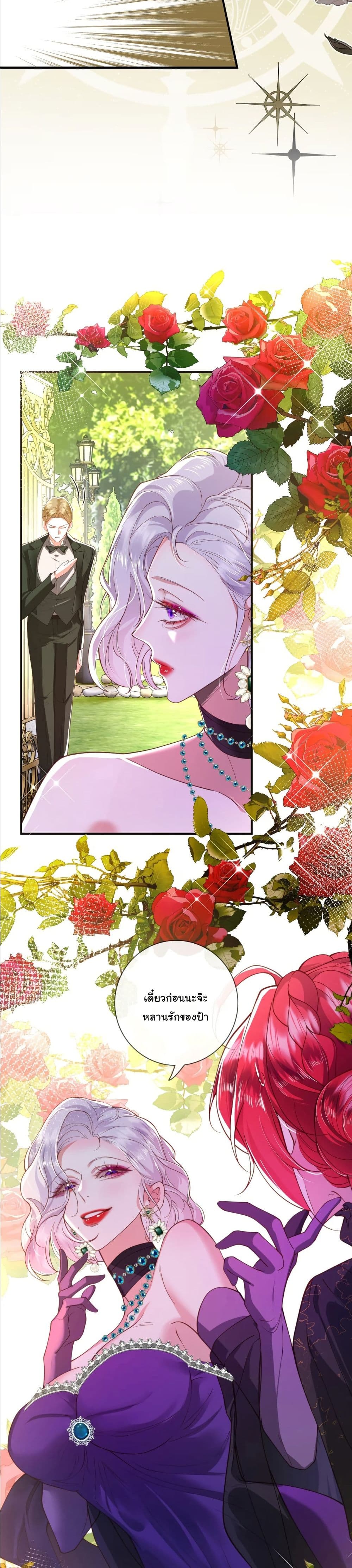 My Only Wish as a Demon Maid Is to Be Hurt by My Lady page 5