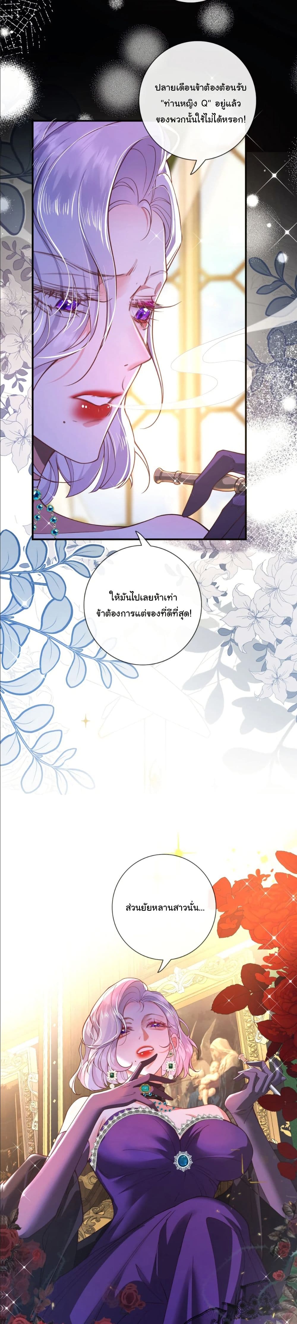 My Only Wish as a Demon Maid Is to Be Hurt by My Lady page 7