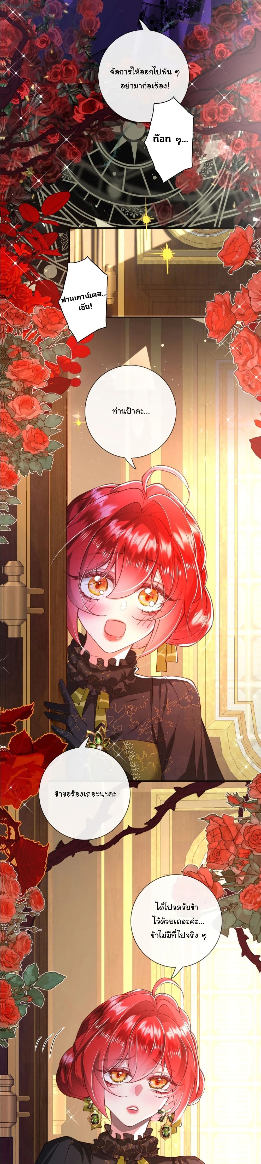 My Only Wish as a Demon Maid Is to Be Hurt by My Lady page 8