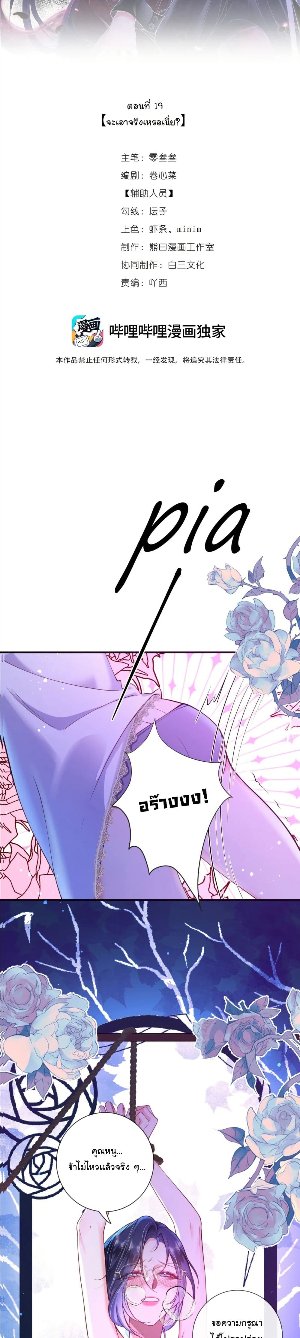 My Only Wish as a Demon Maid Is to Be Hurt by My Lady page 12