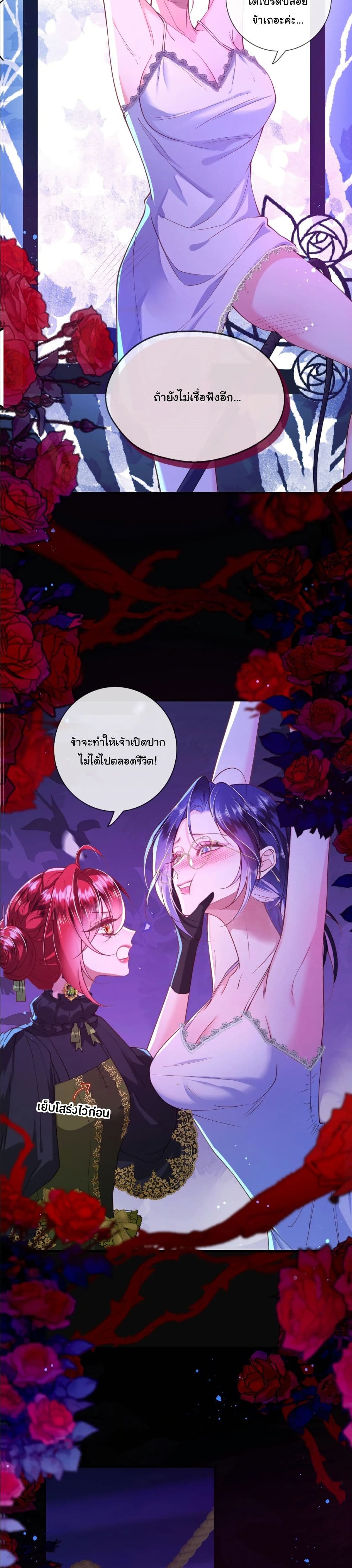 My Only Wish as a Demon Maid Is to Be Hurt by My Lady page 13