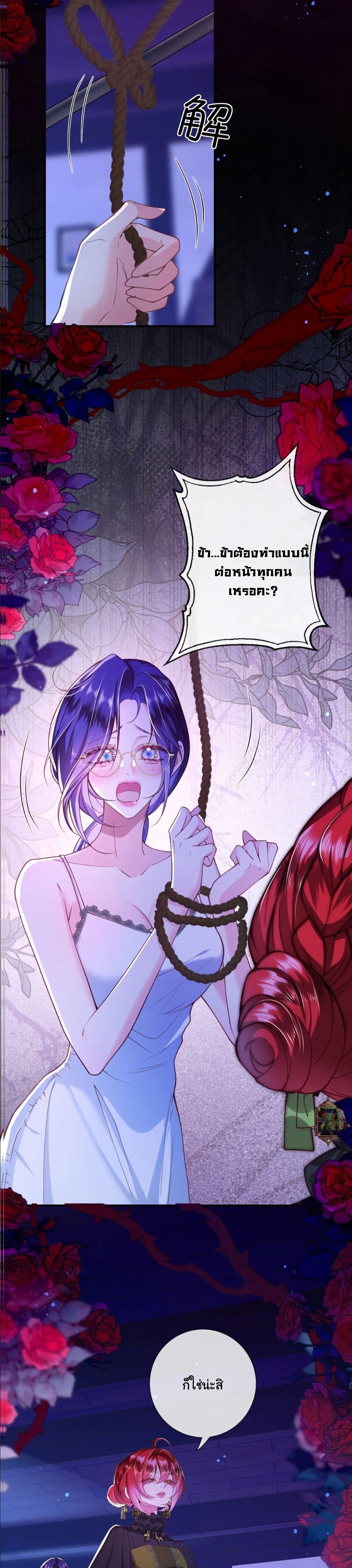 My Only Wish as a Demon Maid Is to Be Hurt by My Lady page 14
