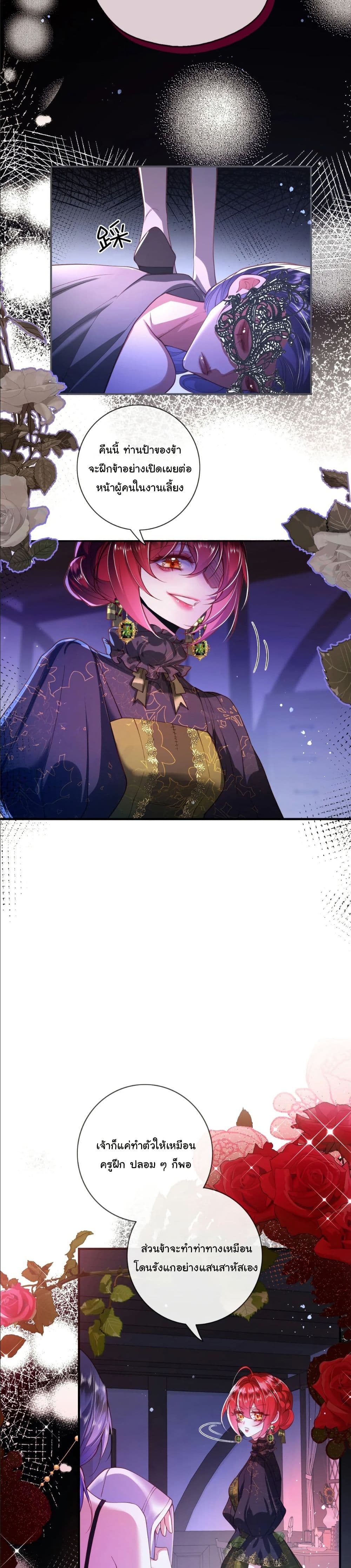 My Only Wish as a Demon Maid Is to Be Hurt by My Lady page 18