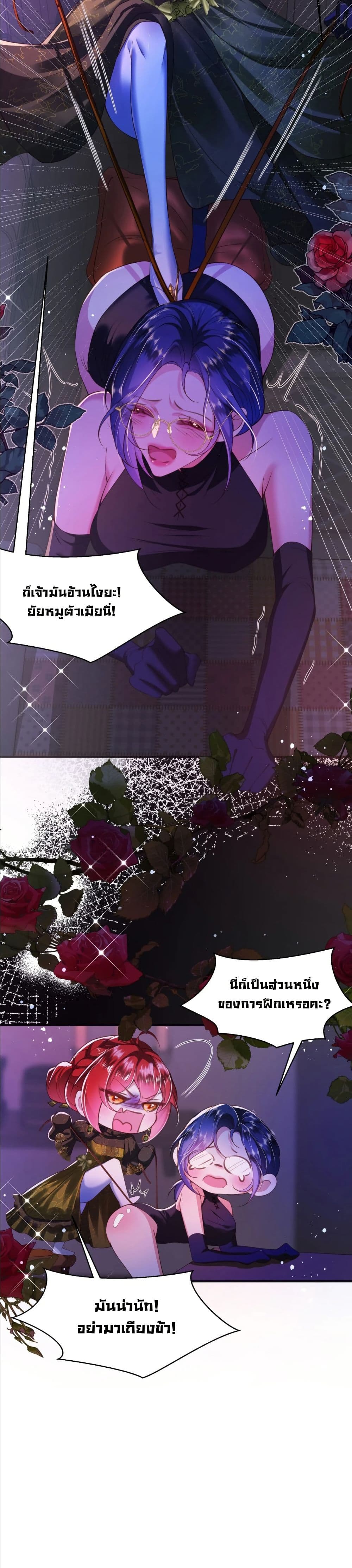 My Only Wish as a Demon Maid Is to Be Hurt by My Lady page 21