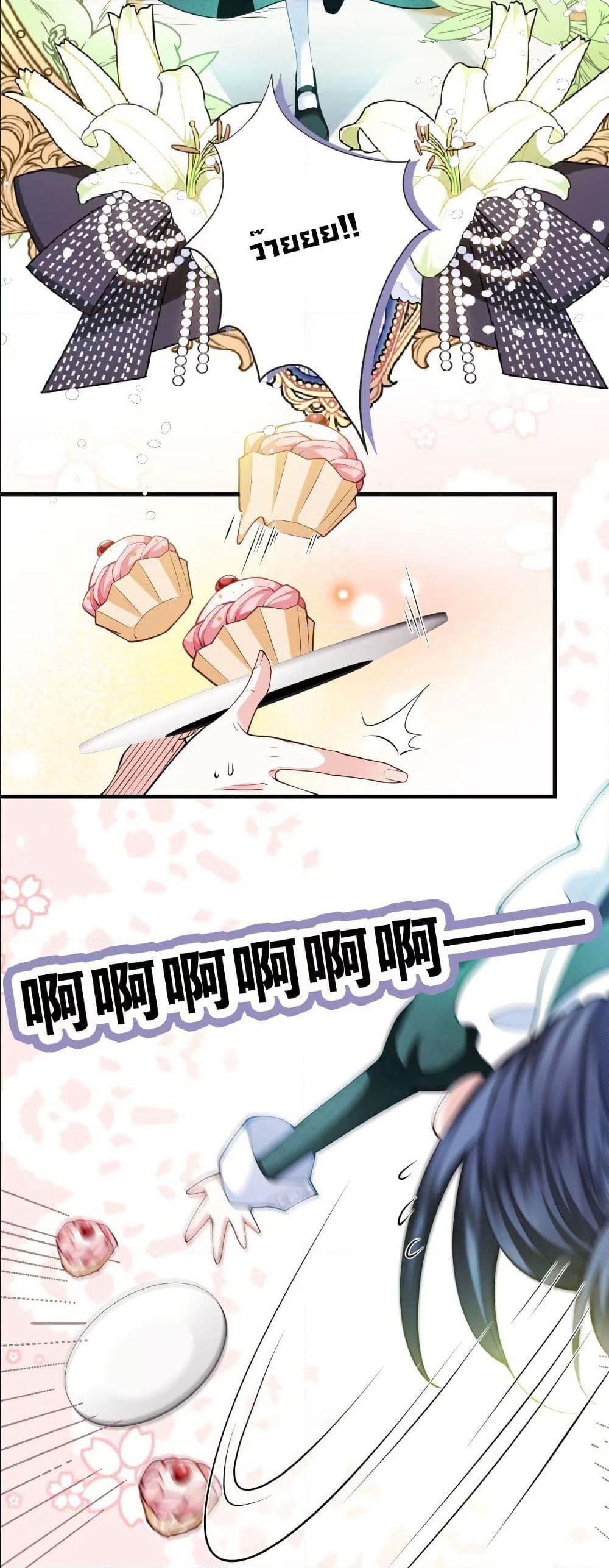 My Only Wish as a Demon Maid Is to Be Hurt by My Lady page 4