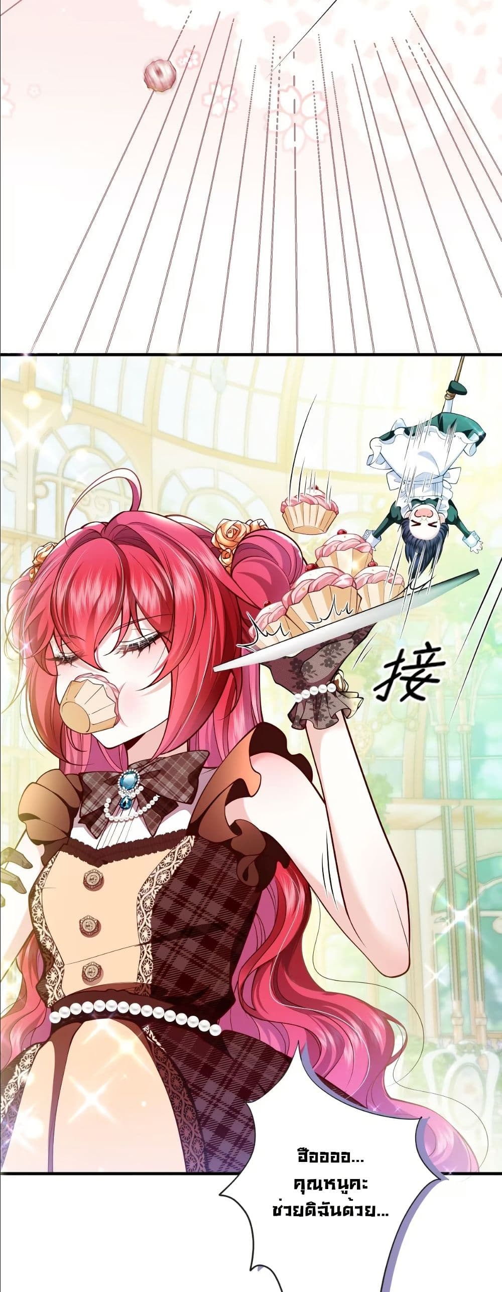 My Only Wish as a Demon Maid Is to Be Hurt by My Lady page 5