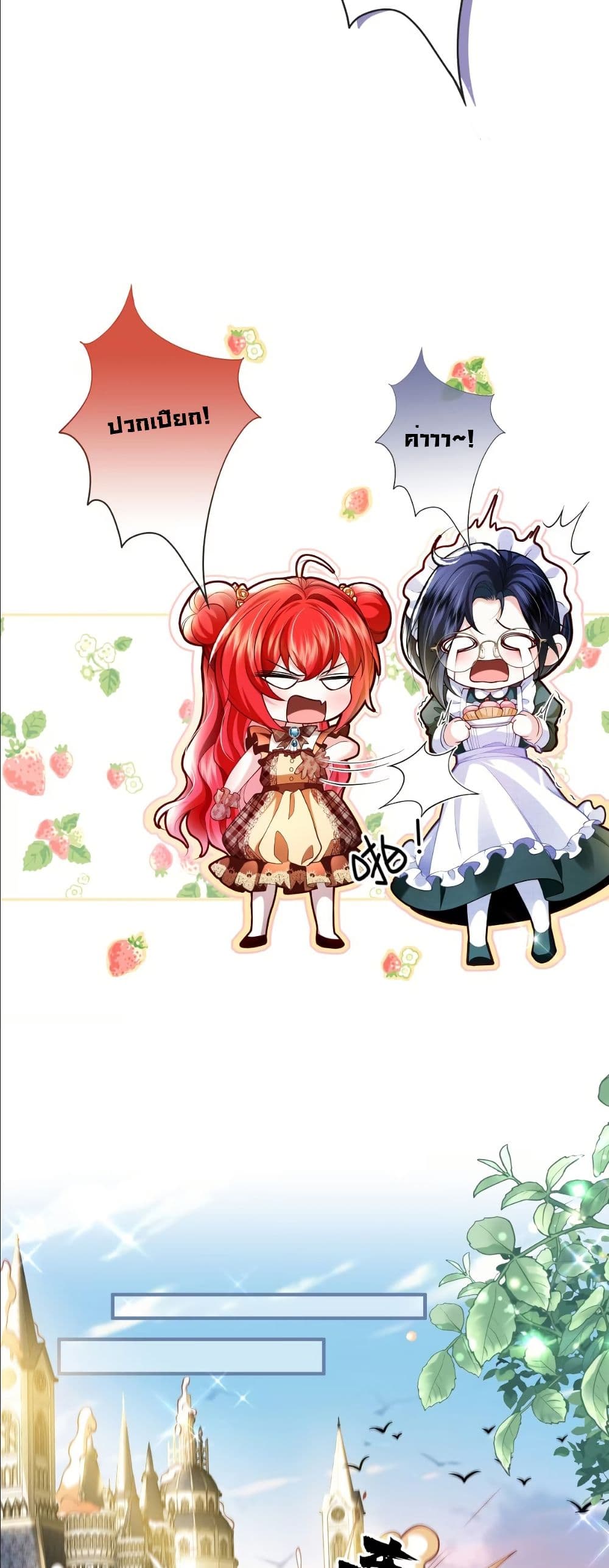 My Only Wish as a Demon Maid Is to Be Hurt by My Lady page 6