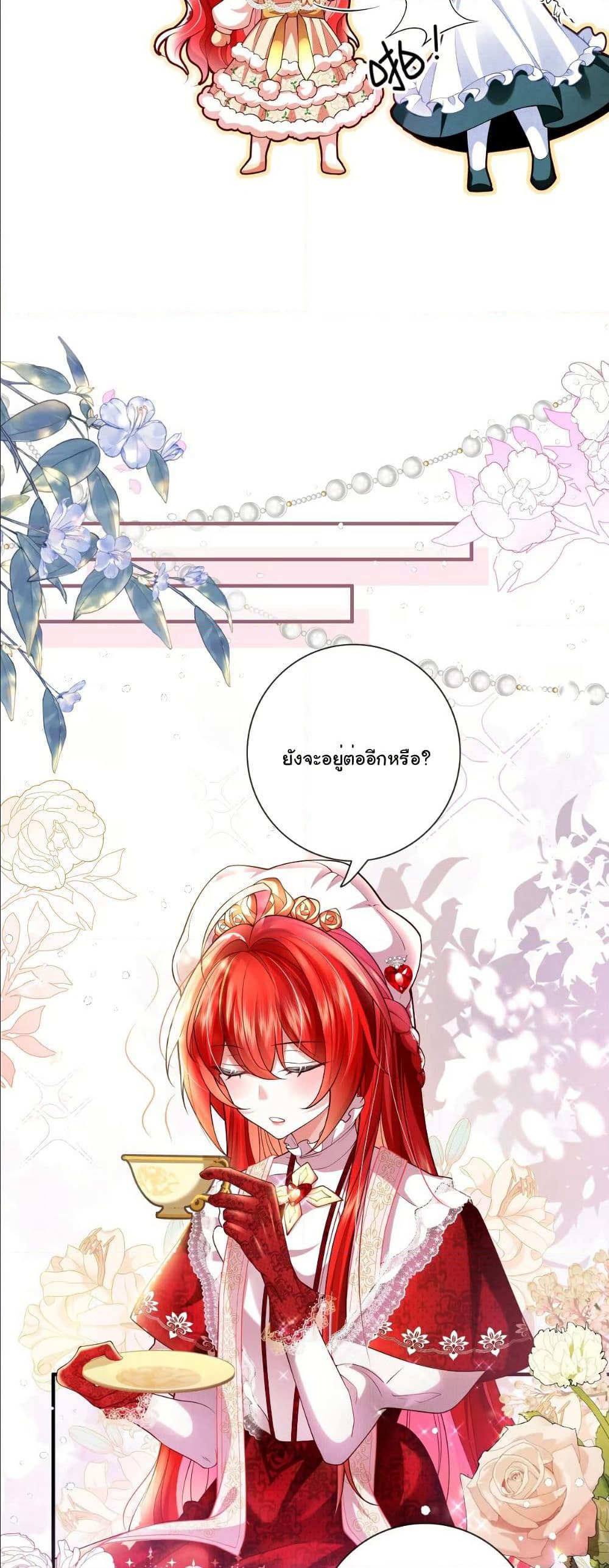 My Only Wish as a Demon Maid Is to Be Hurt by My Lady page 10