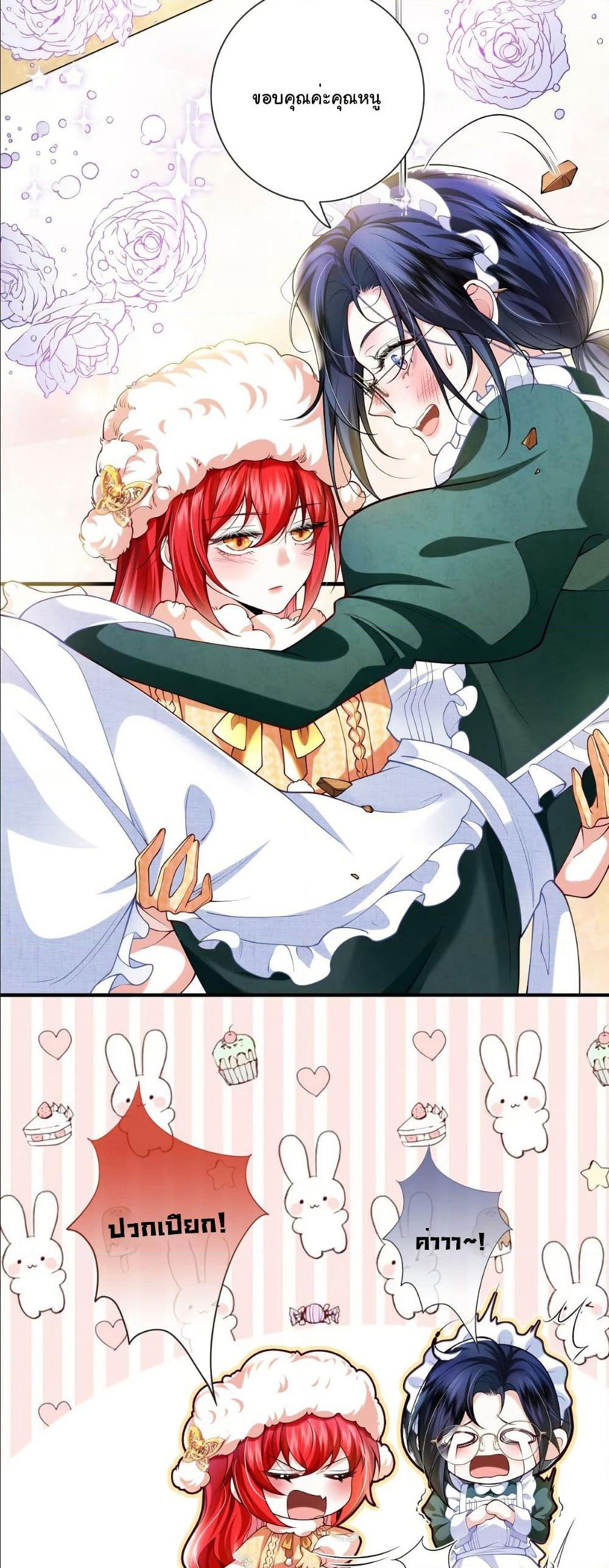 My Only Wish as a Demon Maid Is to Be Hurt by My Lady page 9