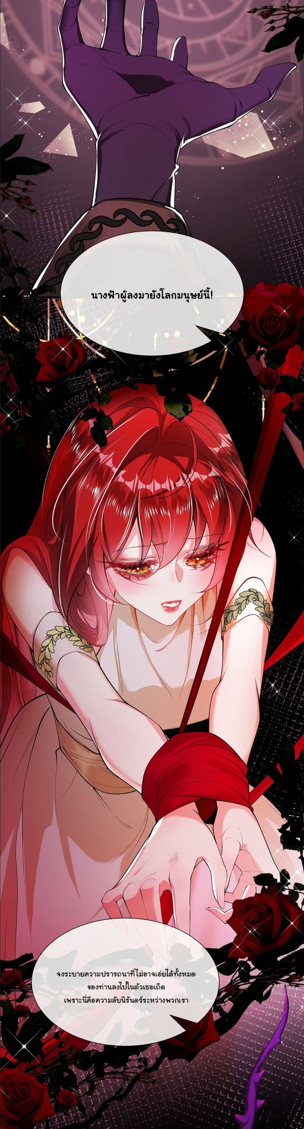 My Only Wish as a Demon Maid Is to Be Hurt by My Lady page 5