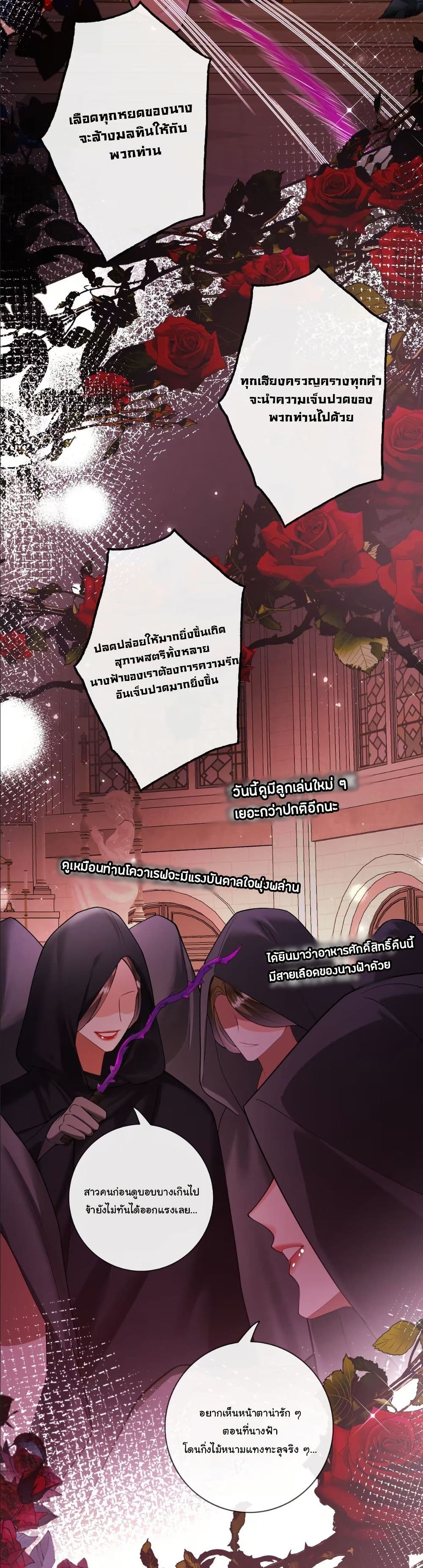 My Only Wish as a Demon Maid Is to Be Hurt by My Lady page 7