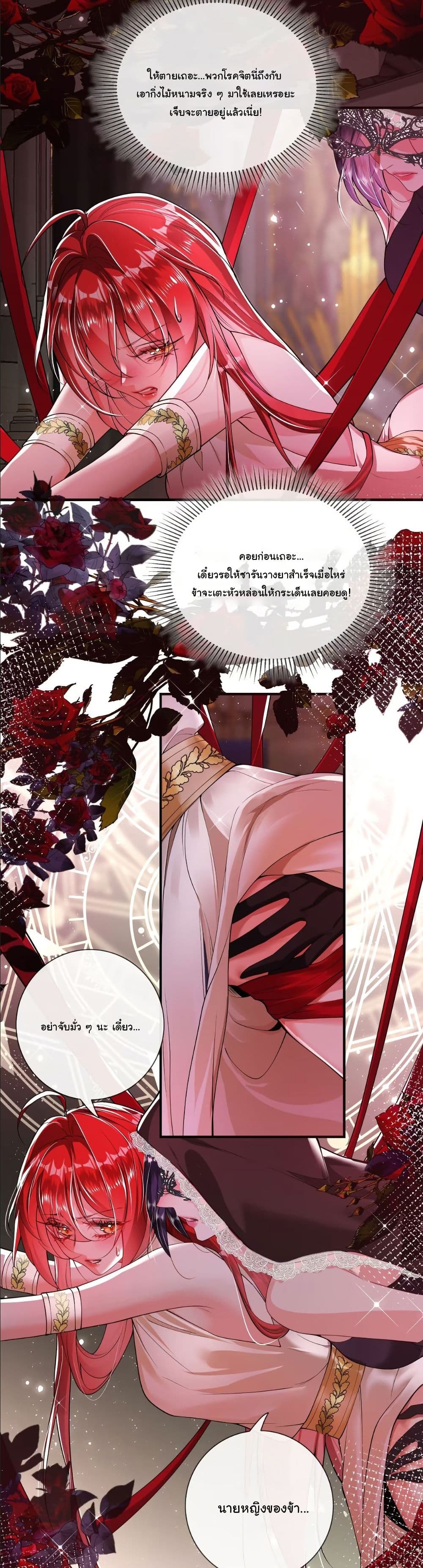 My Only Wish as a Demon Maid Is to Be Hurt by My Lady page 9