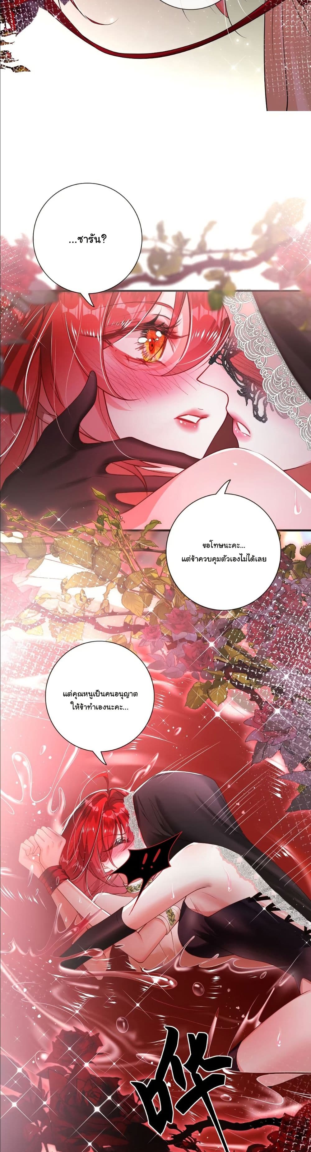 My Only Wish as a Demon Maid Is to Be Hurt by My Lady page 10