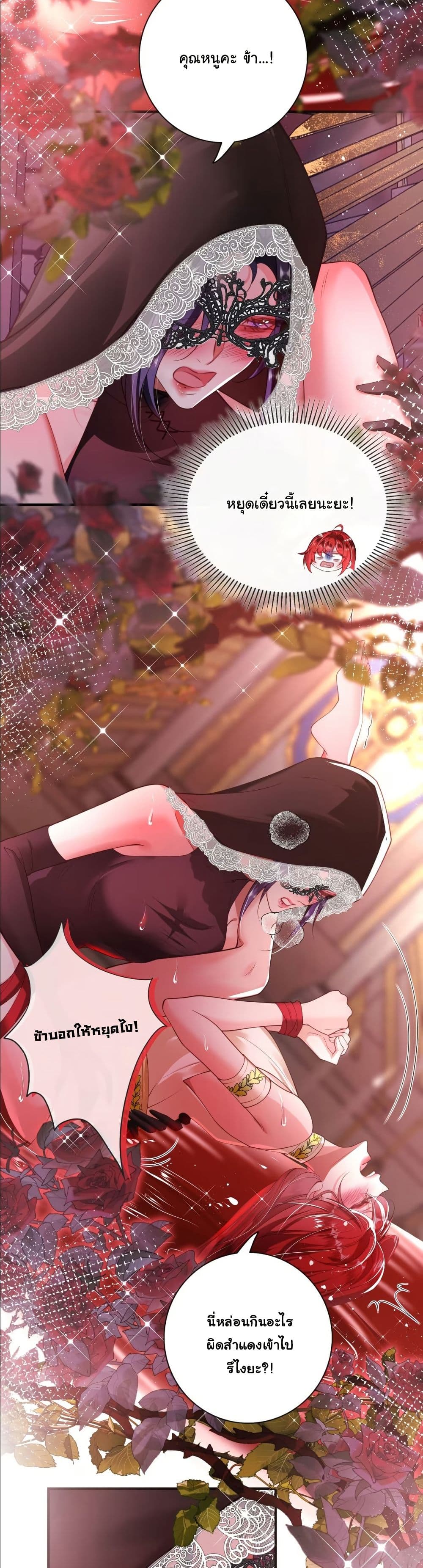 My Only Wish as a Demon Maid Is to Be Hurt by My Lady page 12