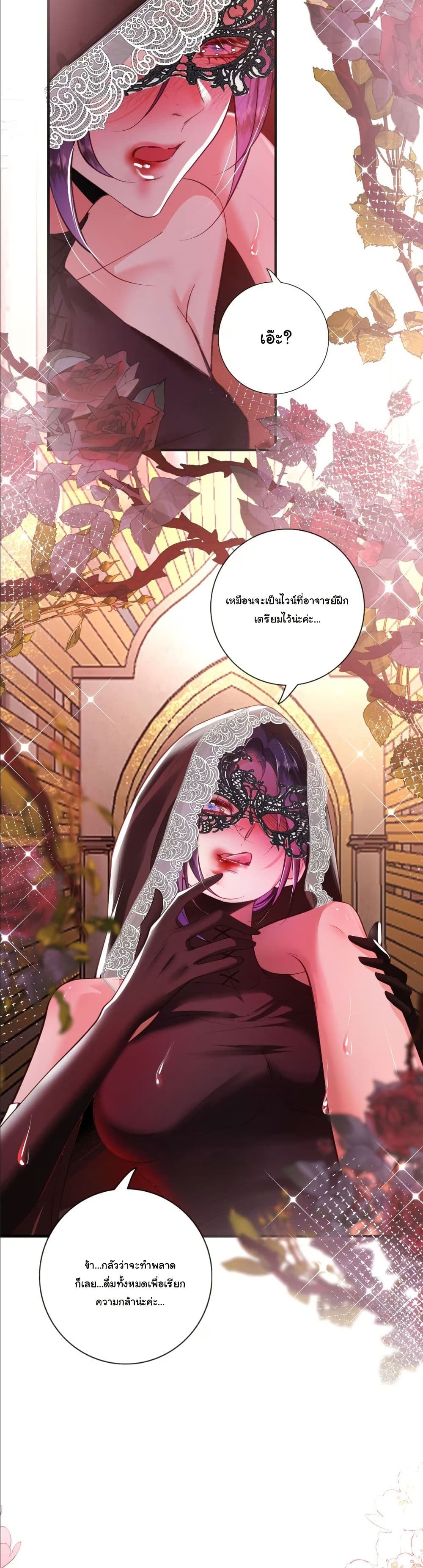 My Only Wish as a Demon Maid Is to Be Hurt by My Lady page 13