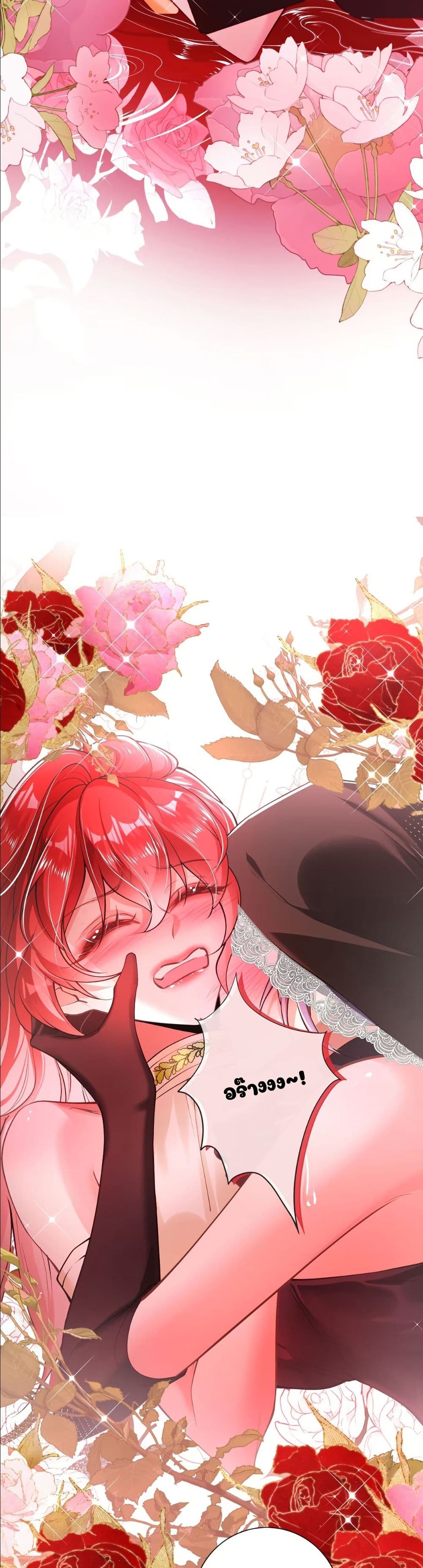 My Only Wish as a Demon Maid Is to Be Hurt by My Lady page 15