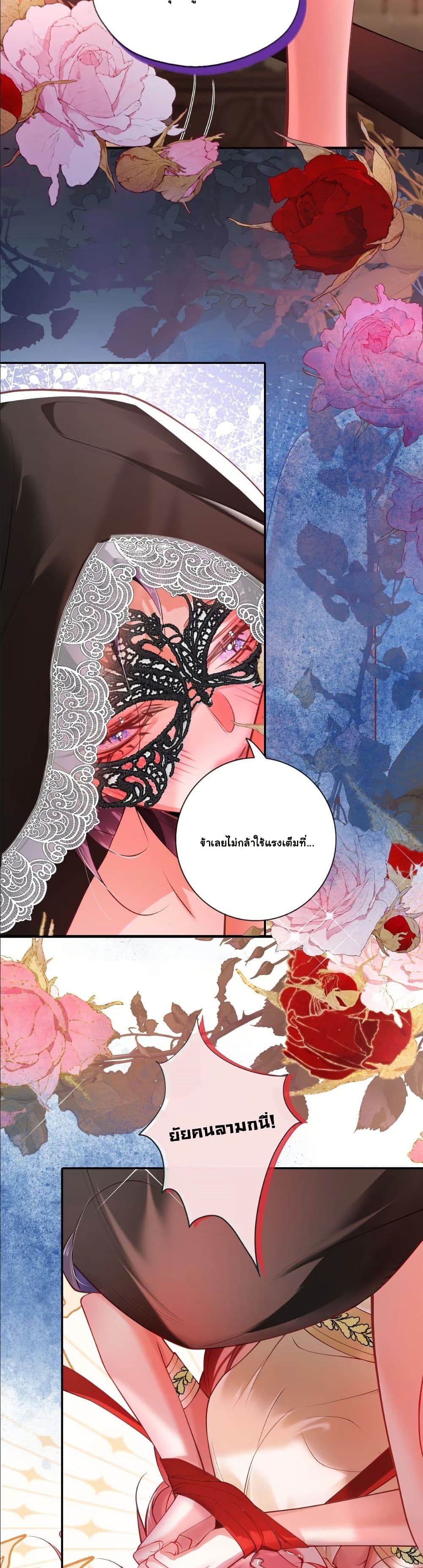 My Only Wish as a Demon Maid Is to Be Hurt by My Lady page 17