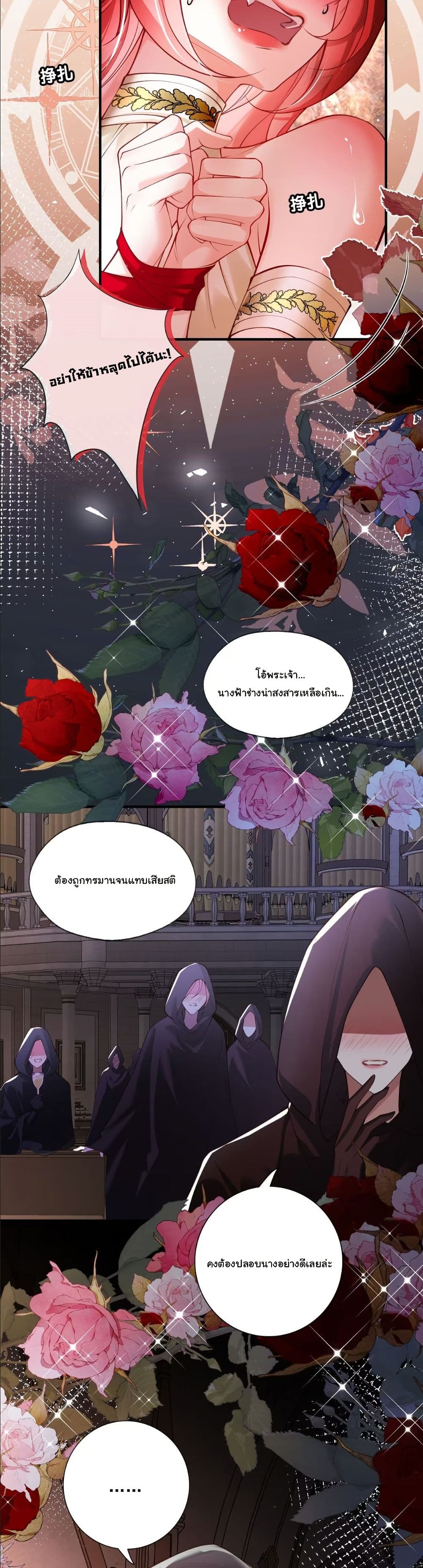 My Only Wish as a Demon Maid Is to Be Hurt by My Lady page 19