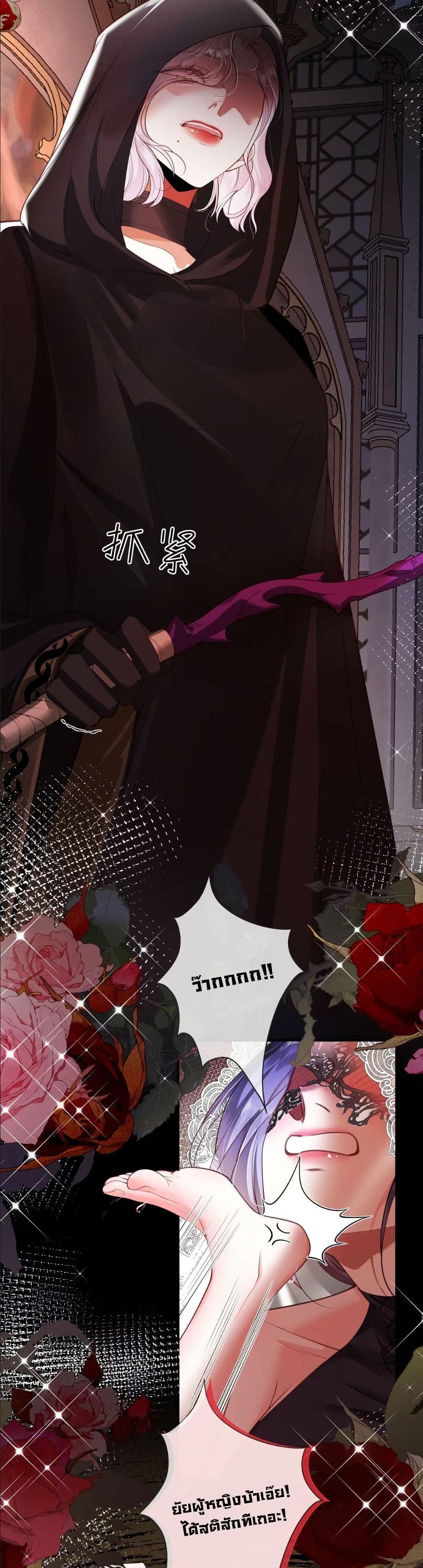 My Only Wish as a Demon Maid Is to Be Hurt by My Lady page 20