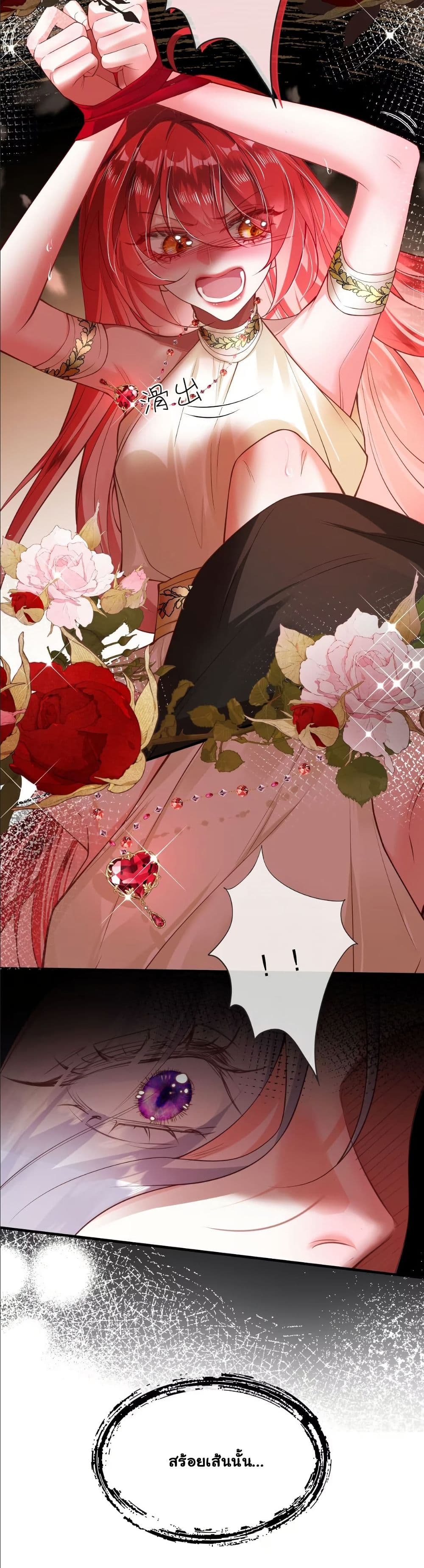 My Only Wish as a Demon Maid Is to Be Hurt by My Lady page 21