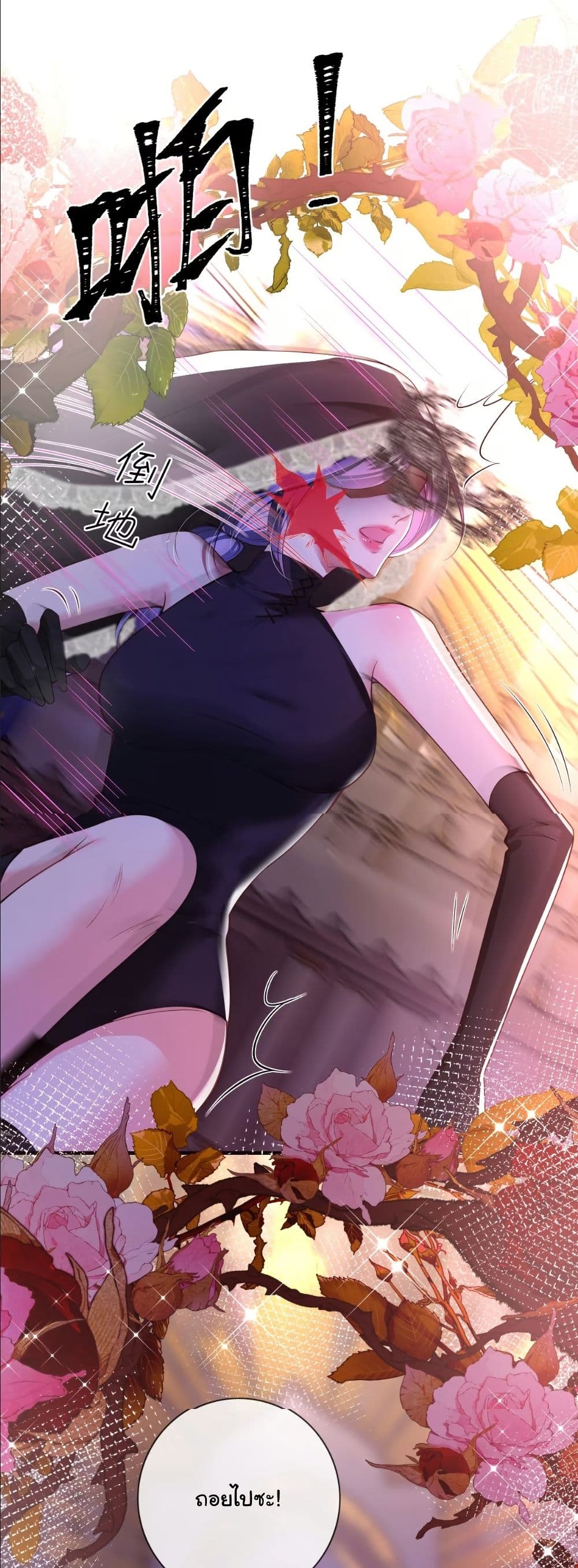 My Only Wish as a Demon Maid Is to Be Hurt by My Lady page 3