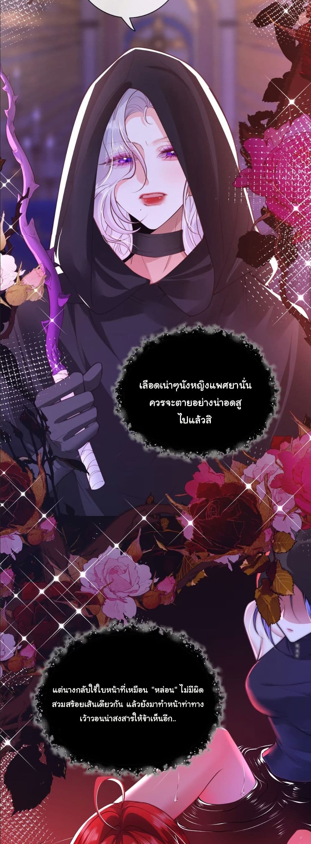 My Only Wish as a Demon Maid Is to Be Hurt by My Lady page 4