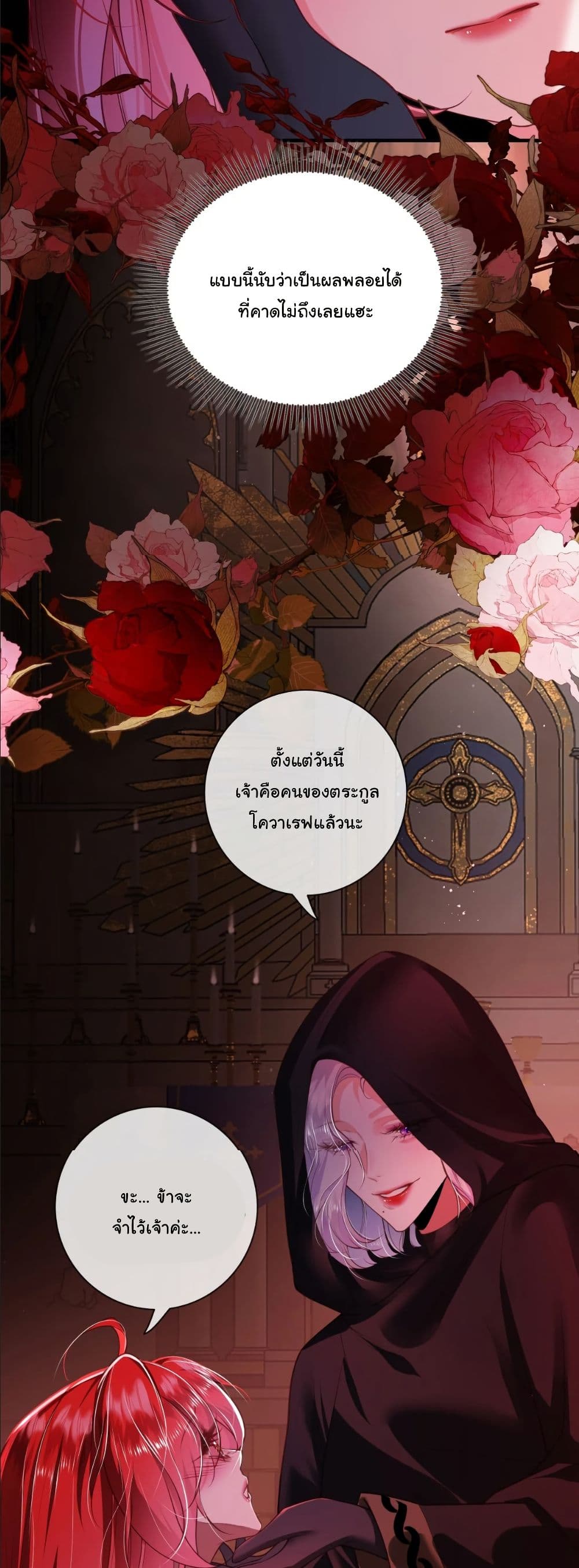My Only Wish as a Demon Maid Is to Be Hurt by My Lady page 10