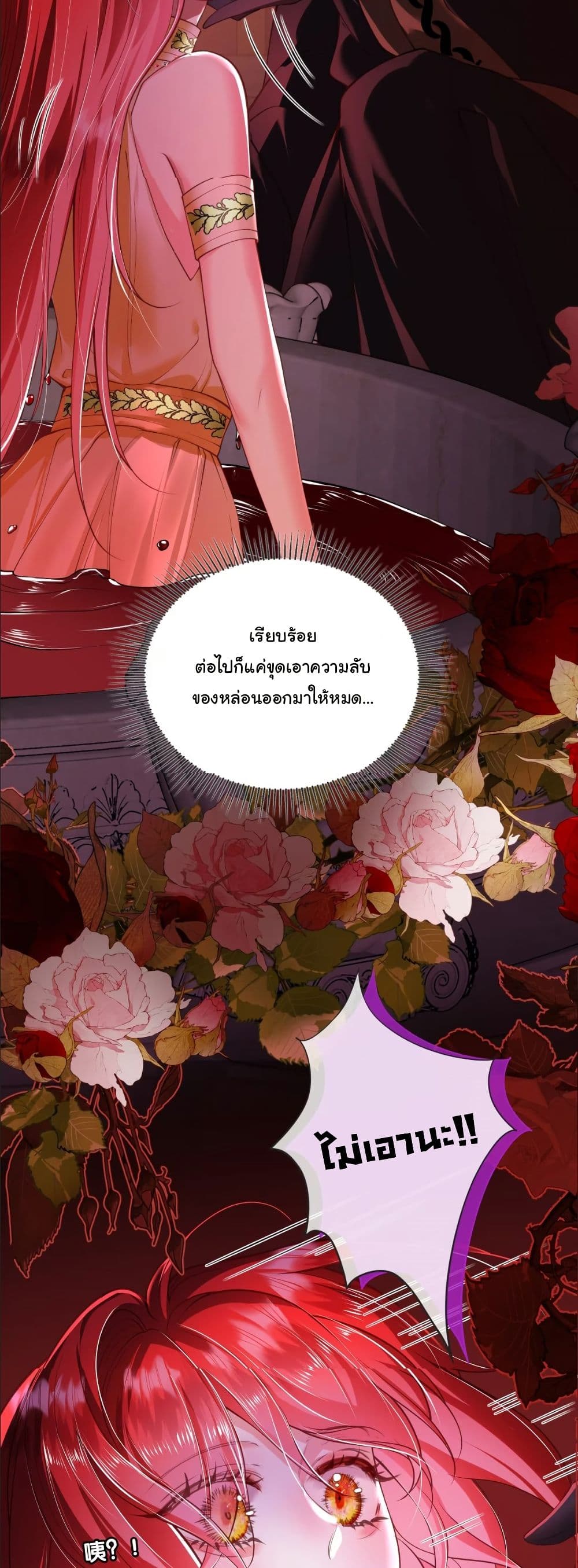 My Only Wish as a Demon Maid Is to Be Hurt by My Lady page 11