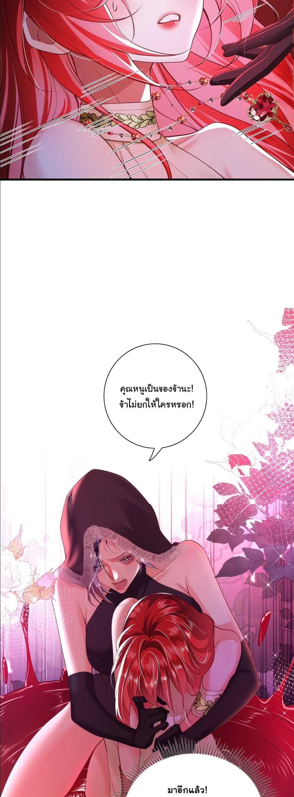 My Only Wish as a Demon Maid Is to Be Hurt by My Lady page 12