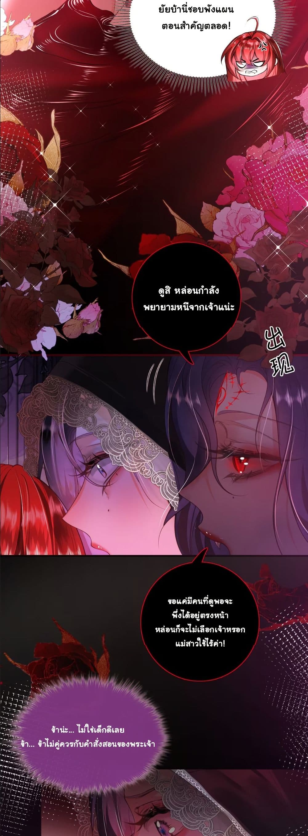 My Only Wish as a Demon Maid Is to Be Hurt by My Lady page 13