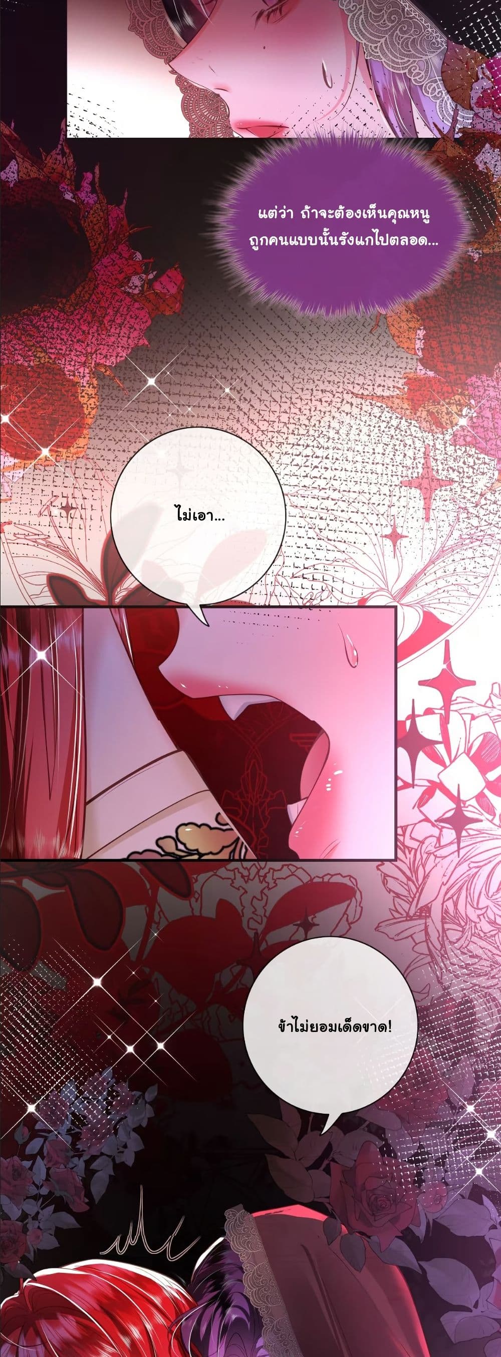 My Only Wish as a Demon Maid Is to Be Hurt by My Lady page 14