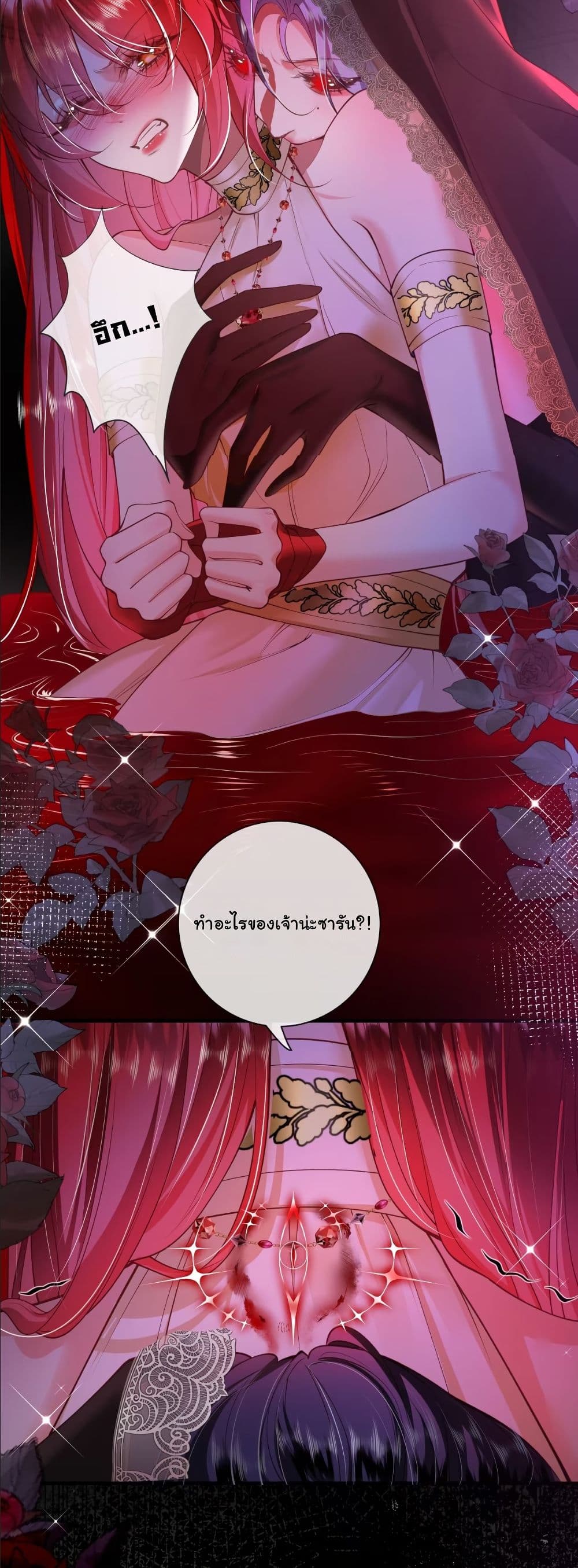My Only Wish as a Demon Maid Is to Be Hurt by My Lady page 15