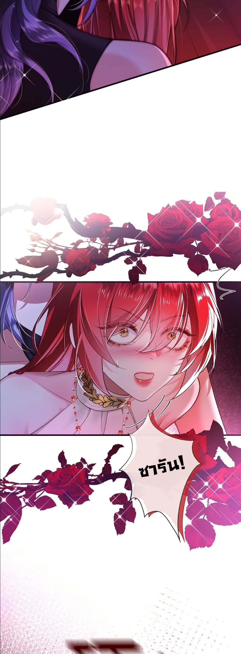 My Only Wish as a Demon Maid Is to Be Hurt by My Lady page 17