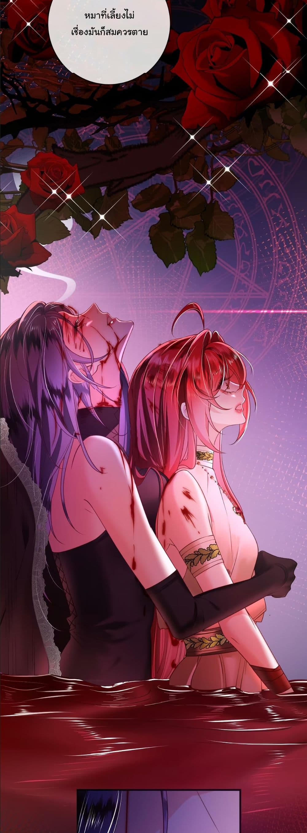 My Only Wish as a Demon Maid Is to Be Hurt by My Lady page 19